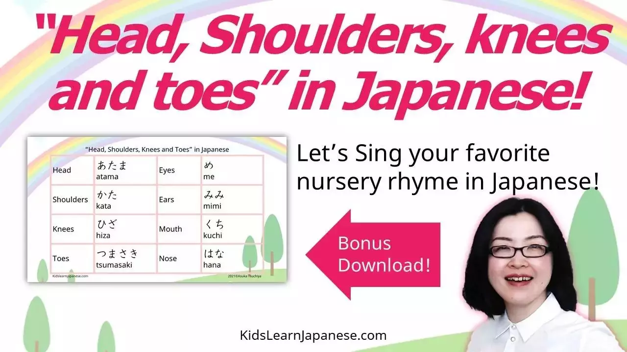 head shoulders knees and toes in Japanese