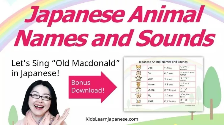 Japanese Animal names and sounds - Kids Learn Japanese